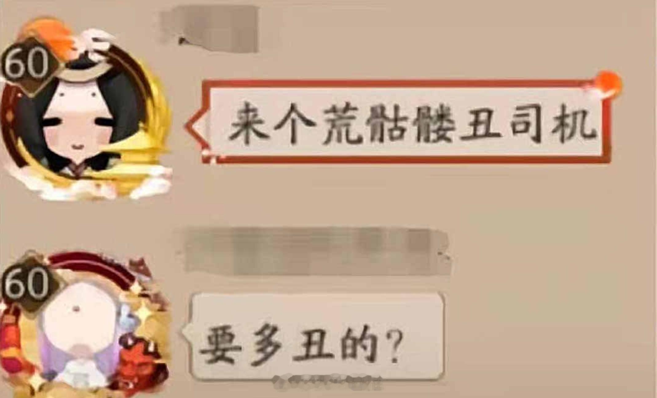 大家来说说哪些只有阴阳师玩家能懂的梗？[doge]#阴阳师##阴阳师手游# ​​