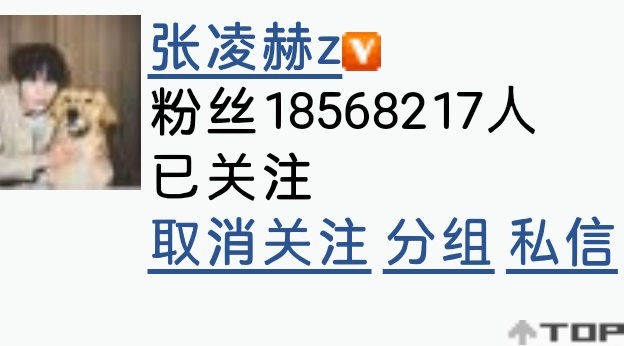 6.6截至23:30为18,568,217较昨日+1,994   已同步至张凌赫