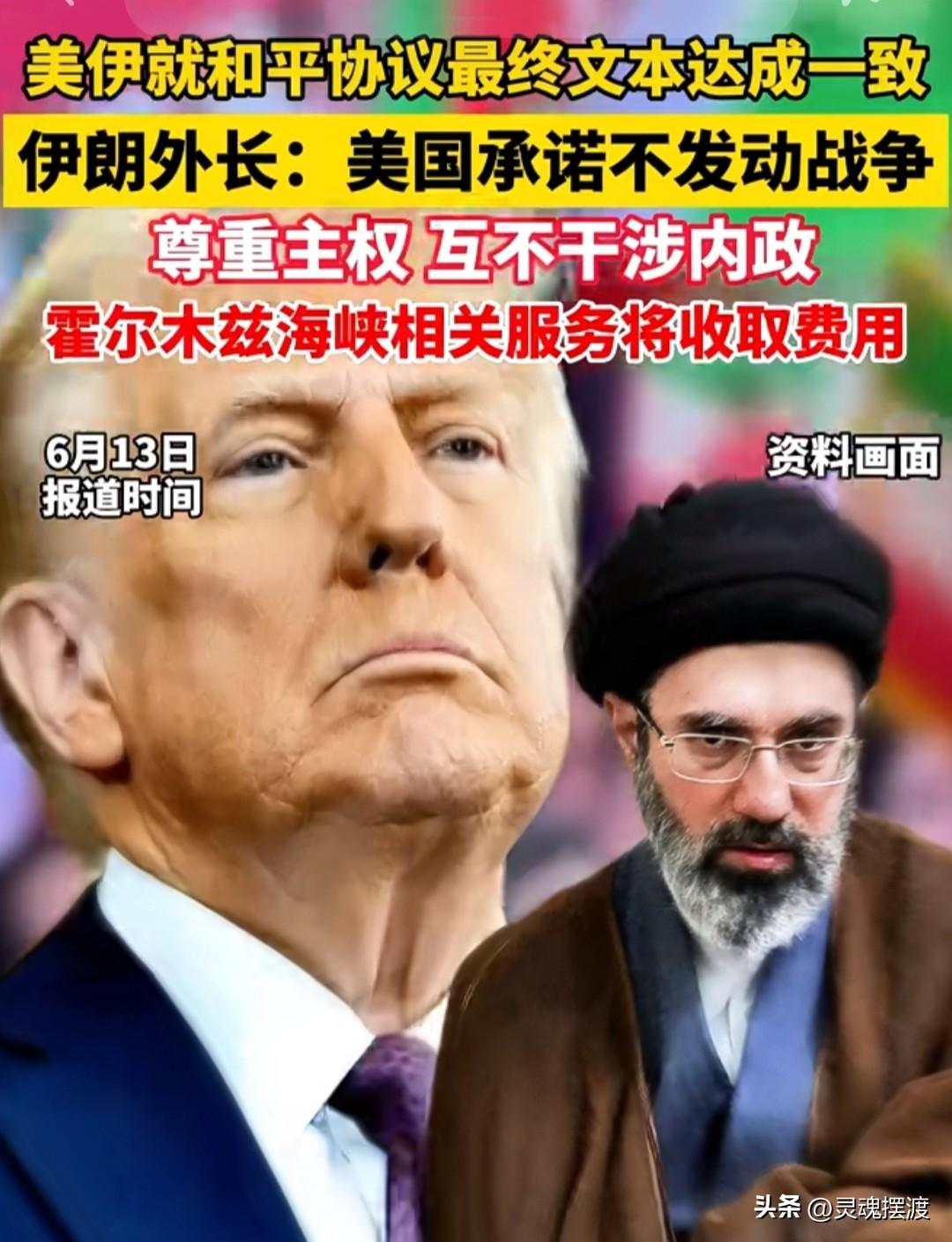 美伊谈判真的能谈出结果來吗？？？如何看待沙特的外交策略 打不出结果真的能谈出水吗