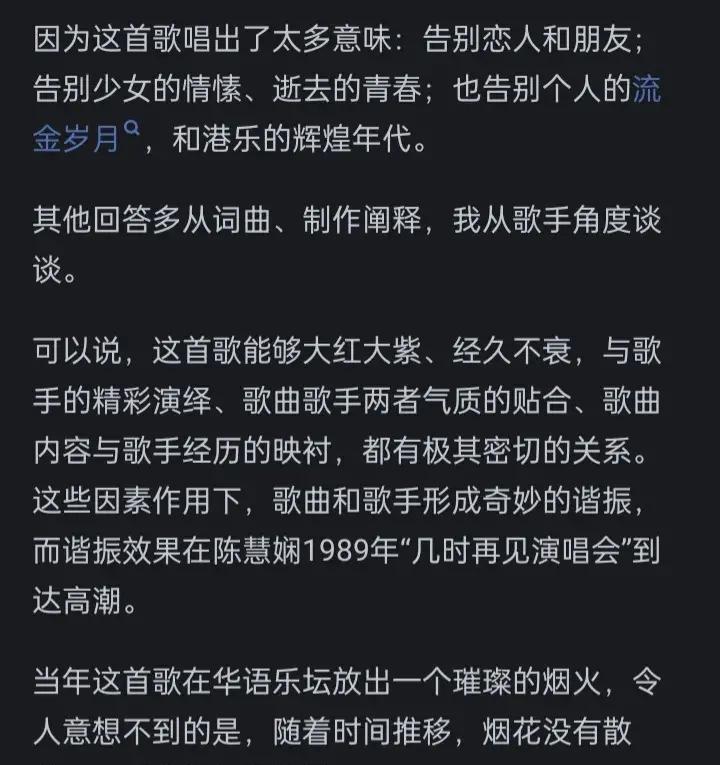 你听过《千千阙歌》吗？这首歌可不简单哦！它不仅是华语乐坛的一颗明珠，更是跨越时代