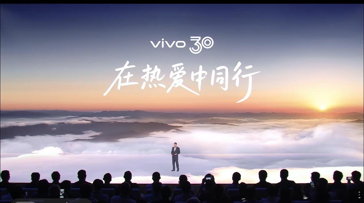 vivo已经三十岁了。屏幕指纹和120W都是vivo全球首发的。 ​​​