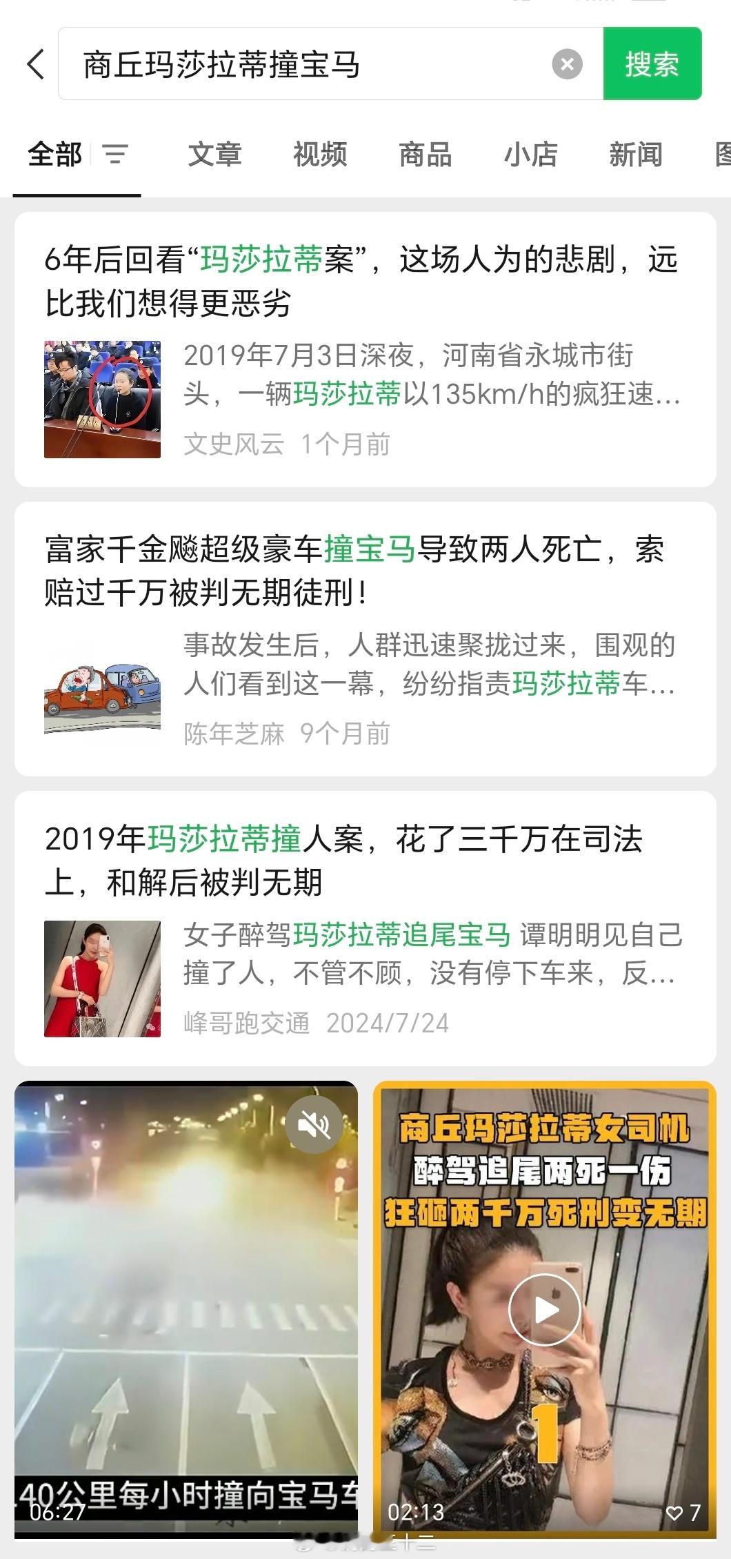 六年前，商丘永城一个富二代深夜买醉之后，驾驶一辆玛莎拉蒂在大街上狂飙，酿成恶性交