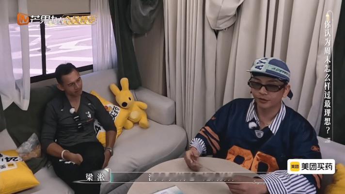 梁淞24小时都和何美延在一起谁懂啊！再见爱人梁淞何美延24小时朝夕相处，理想周末