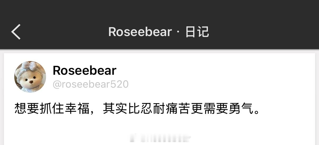 想要抓住幸福，其实比忍耐痛苦更需要勇气。 
