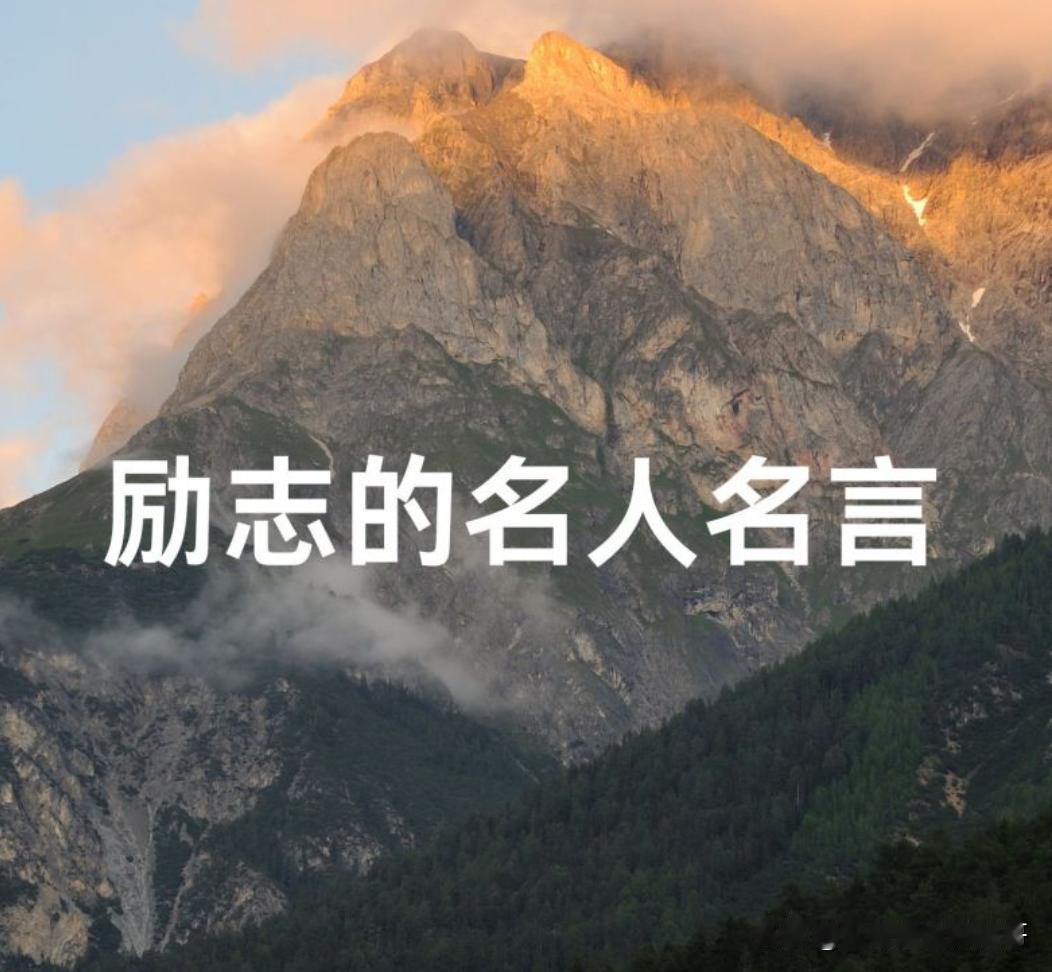 南怀瑾说过，人生的最高境界是佛为心，道为骨，儒为表，大度看世界；技在手，能在身，