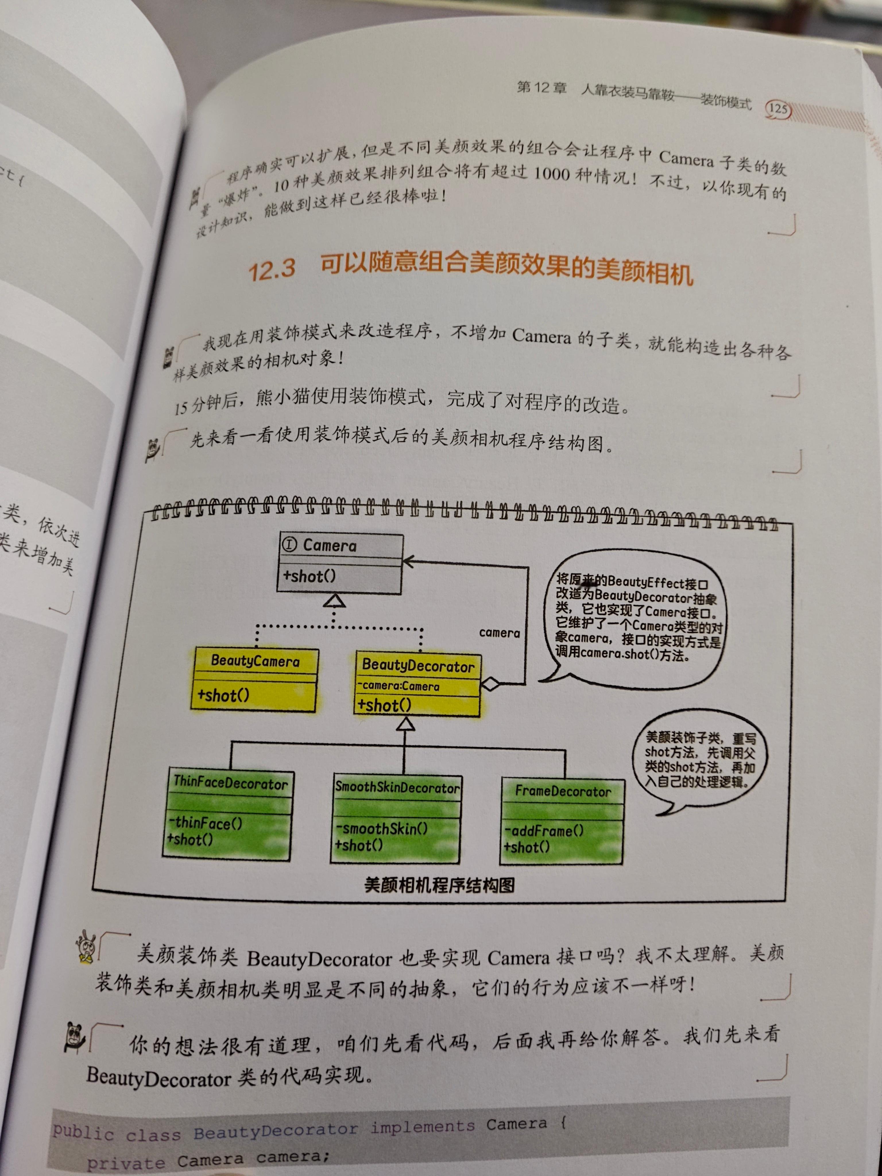 我可能得有十多年没逛新华书店了，刚刚看了一本设计模式相关的书，想今晚就回家敲会代