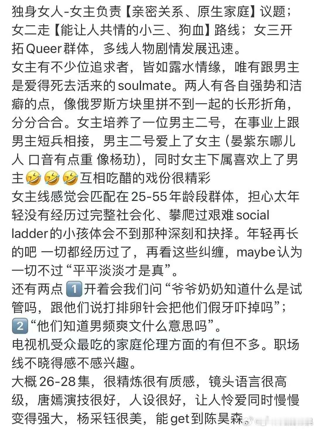 唐嫣爱情没有神话repo唐嫣赵又廷爱情没有神话repo唐嫣爱情没有神话repo，
