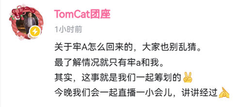 晚上看看团座和牢A的直播。。。 