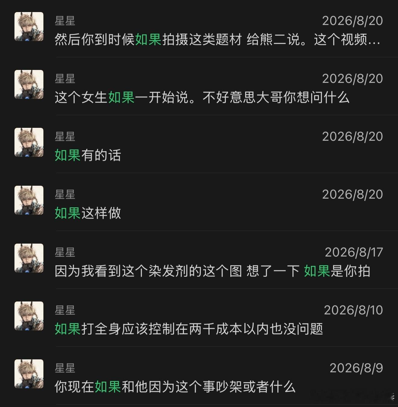 我特别喜欢问别人问题，让别人讲述这个事情走向是什么，但是我感觉这件事就像回旋镖现