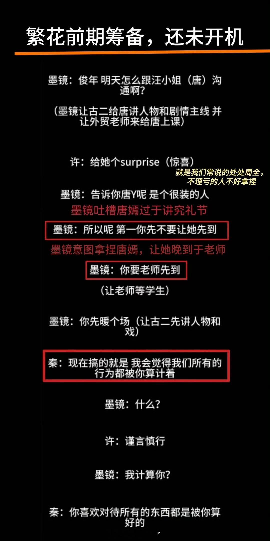 王家卫说唐嫣很装断章取义来踩唐嫣唐嫣做错什么了🤔是不是唐嫣接下来有什么好消息[