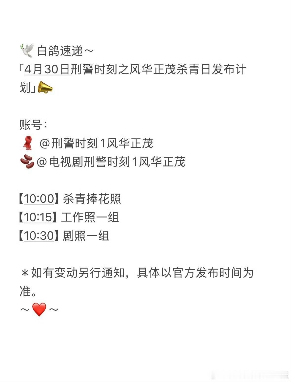 啊啊啊啊啊啊，明天有白敬亭《刑警时刻1风华正茂》杀青物料，任江川，一株在黑土地上