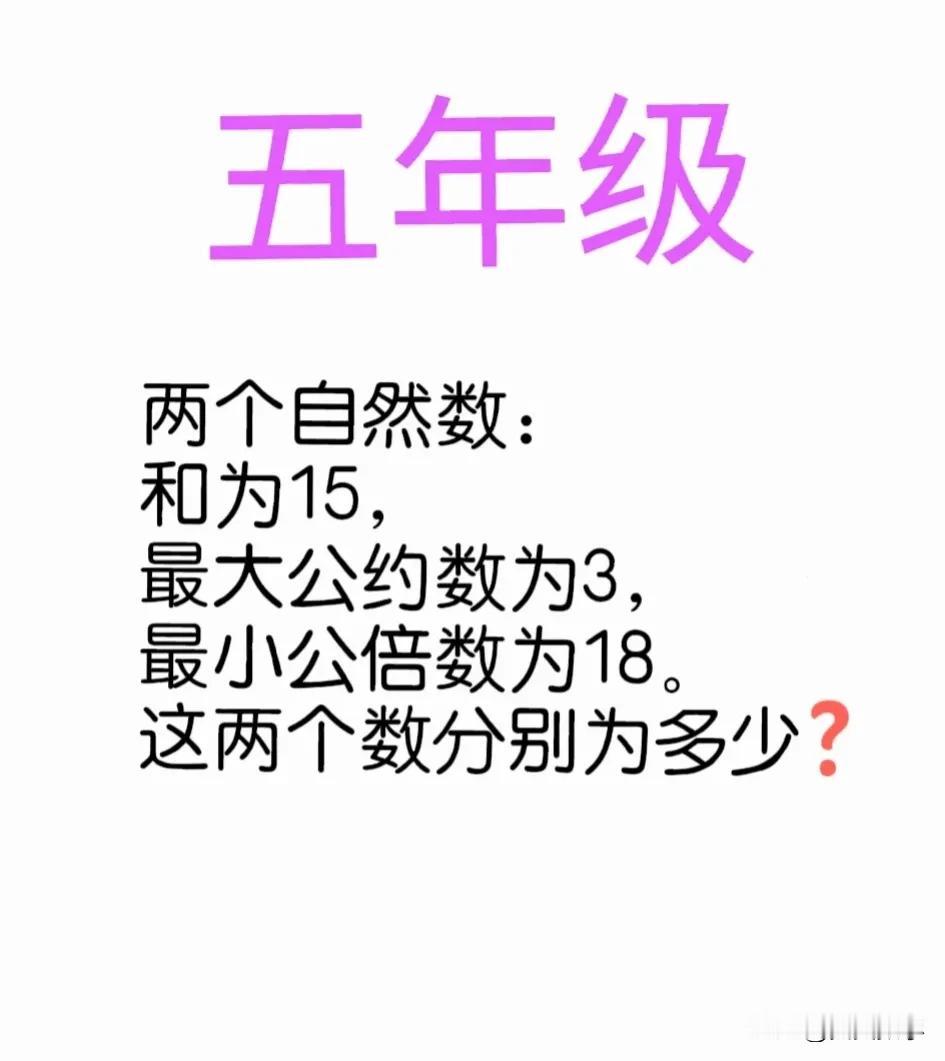 “看着简单，会的不多，正确率不足10%！”这是一道小学五年级数学思考题：考查知识