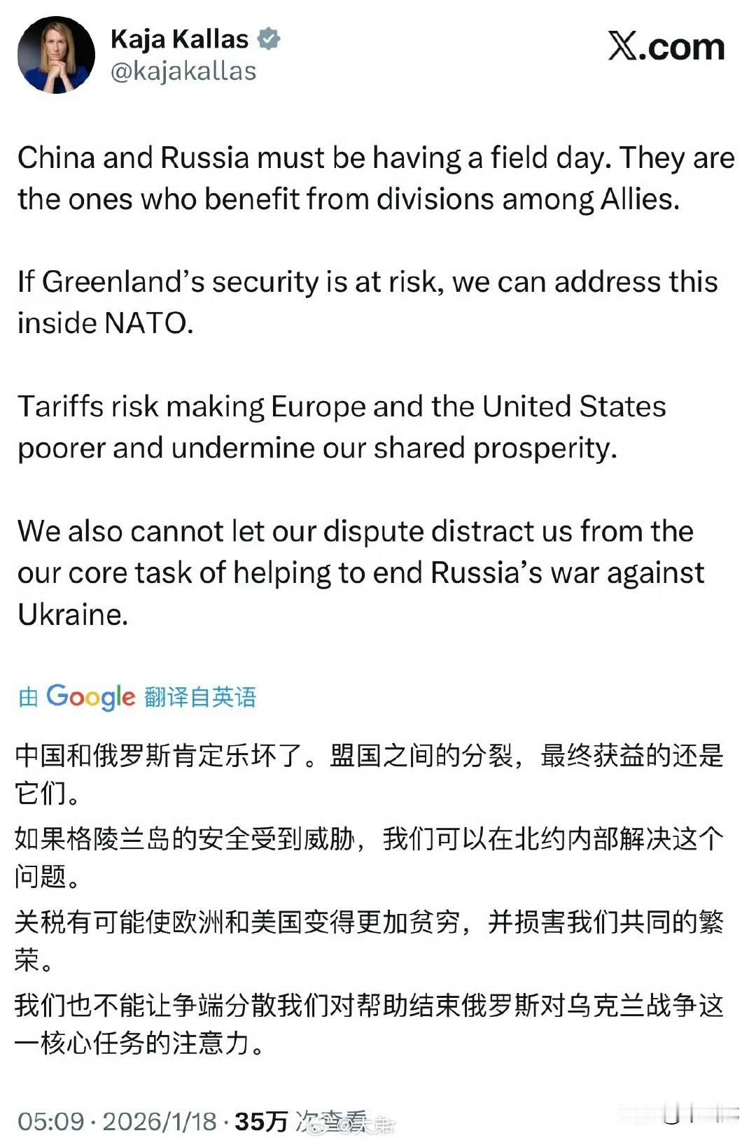 特朗普已经把刀架到脖子上了，卡拉斯的第一反应竟然是中俄肯定乐坏了。
有句老话，叫