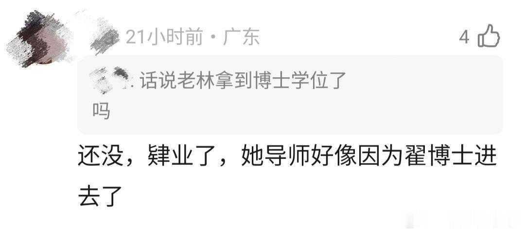 翟天临事件唯一艺人受咳者  （评论说的何萱琳） 