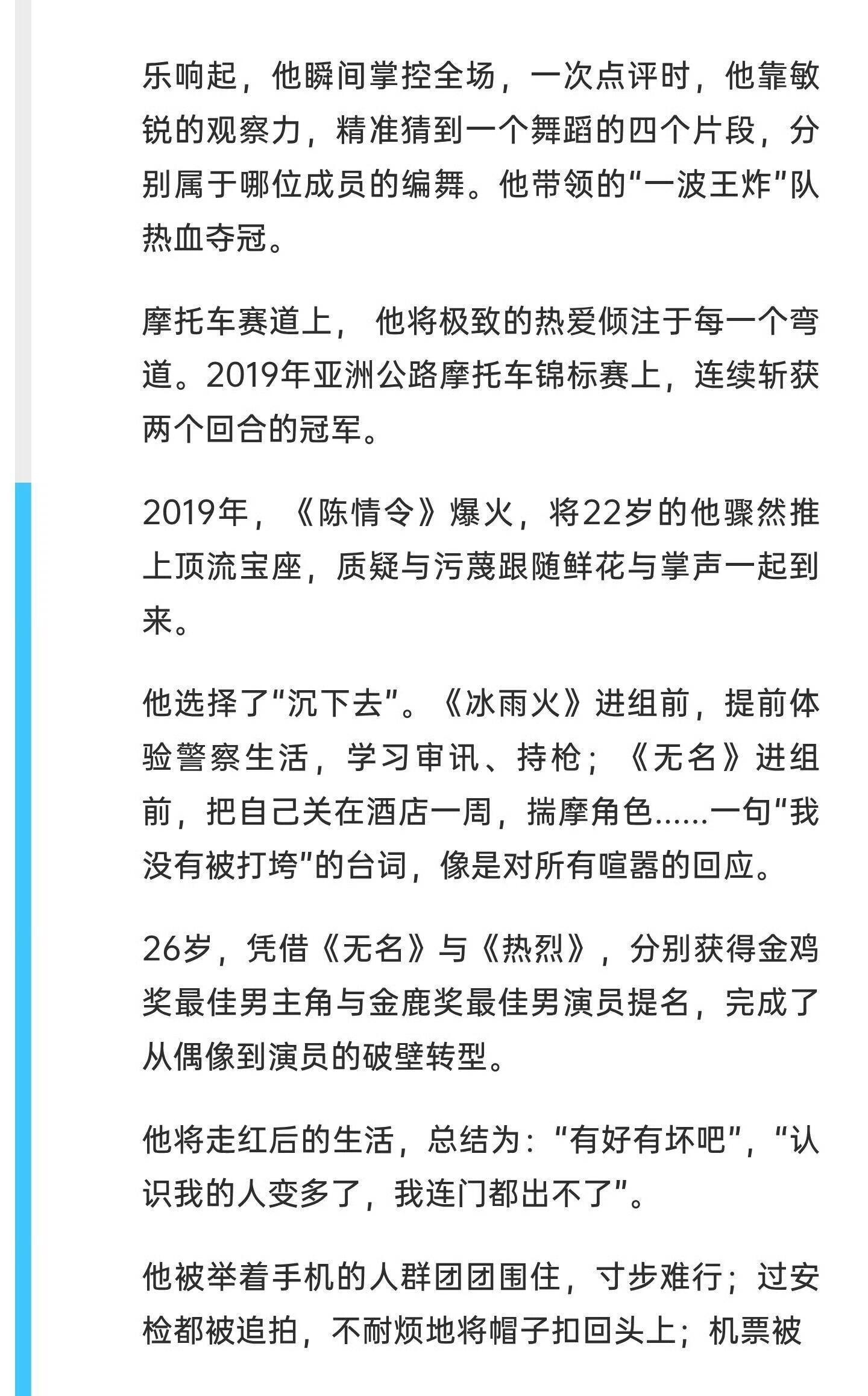 他走的路没人能复刻，但这份坚韧与纯粹却成了很多人心里的光！ 