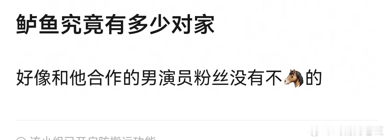 网友问卢昱晓好像和合作过的男同事粉有争议评论：好像只和男二关系融洽[笑cry][