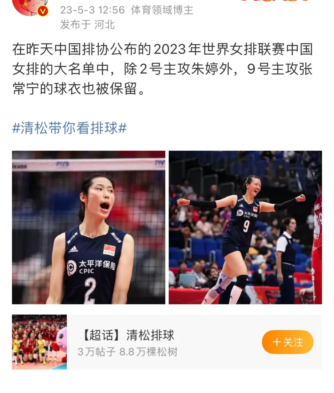 尘埃落定！中国排协官宣，朱婷、张常宁缺席国家队退役悬念揭晓，蔡斌不装摊牌了！

