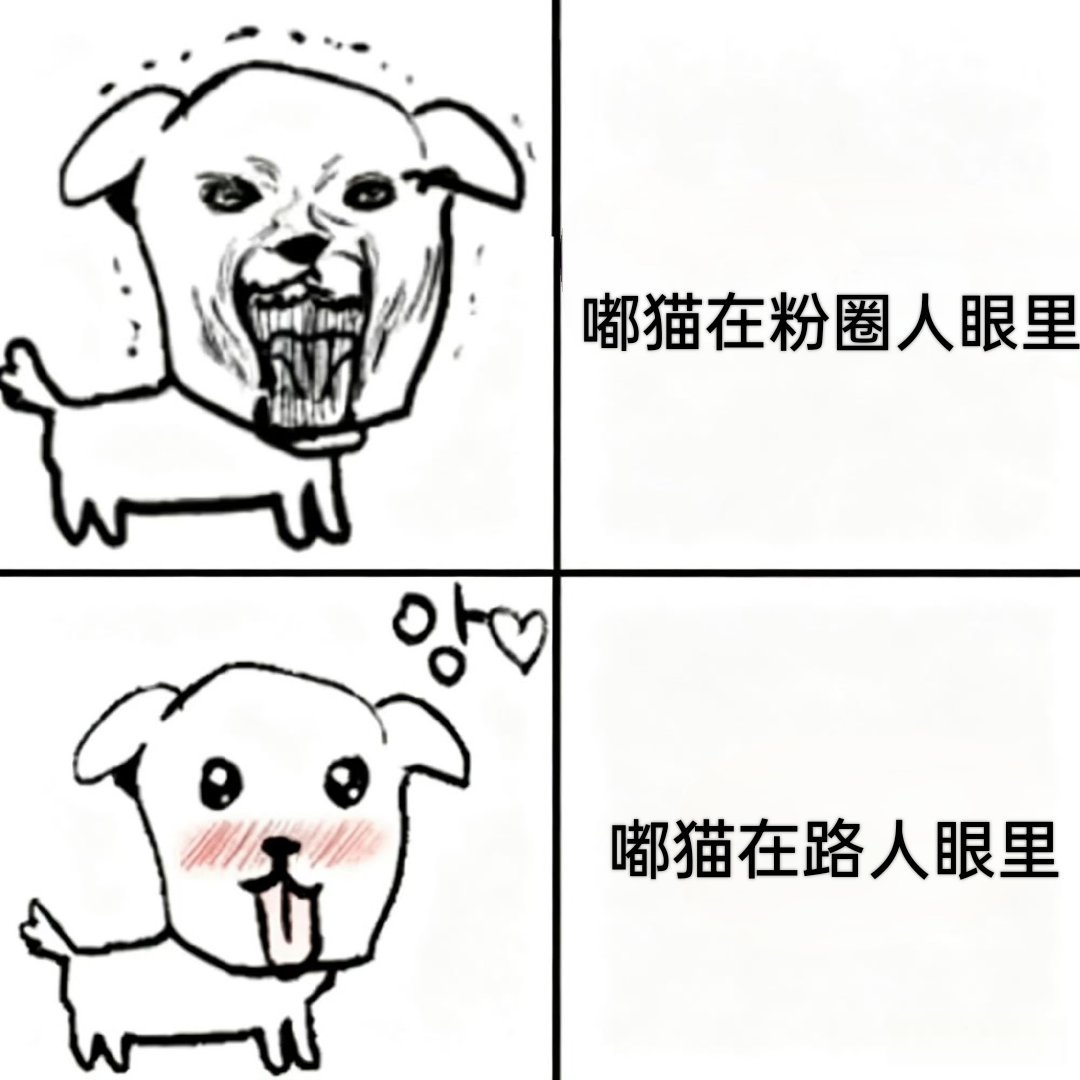 so？。 
