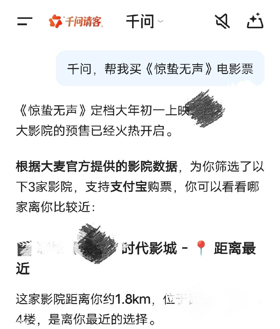 【千问超级免单卡再次光临】家人们，谁懂啊！千问这波福利太绝啦！

我刚用它买了春