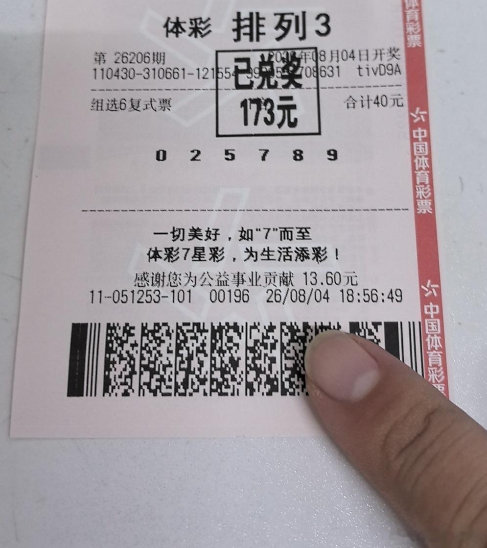 组六 永州