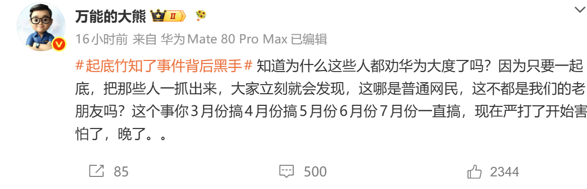 晚了是指？大的要来了