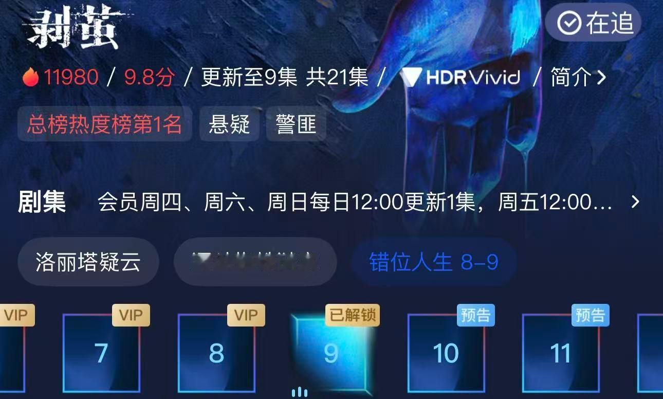 剥茧纯本格推理剧 《剥茧》写实到戳心！主角团睁眼办案无闲隙，完美还原基层公职人员