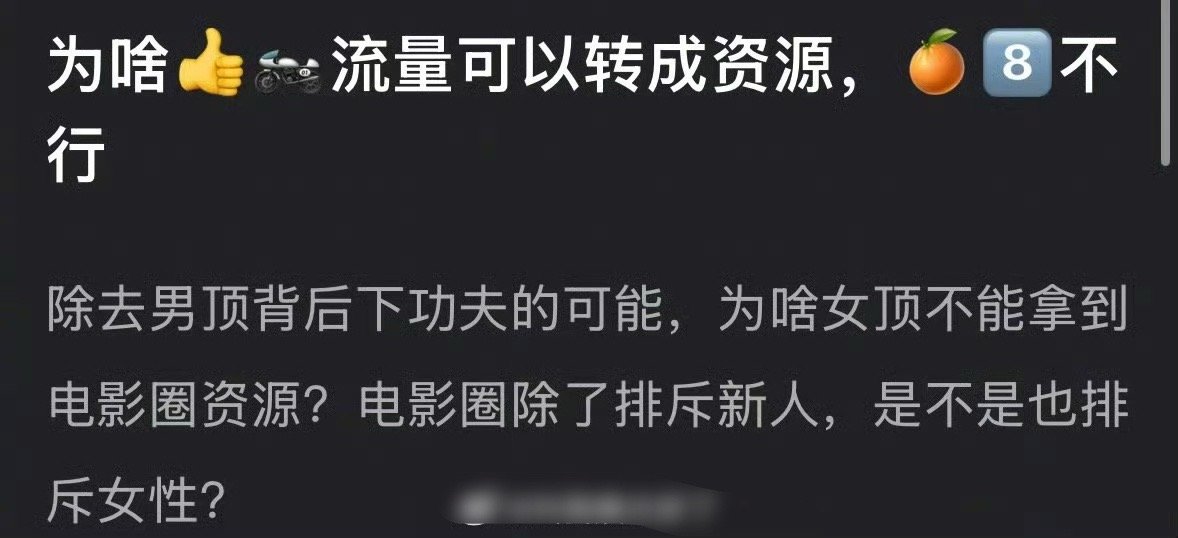 网友问：为什么肖战、王一博的流量可以转成资源，而迪丽热巴、鞠婧祎就不行？ ​​​