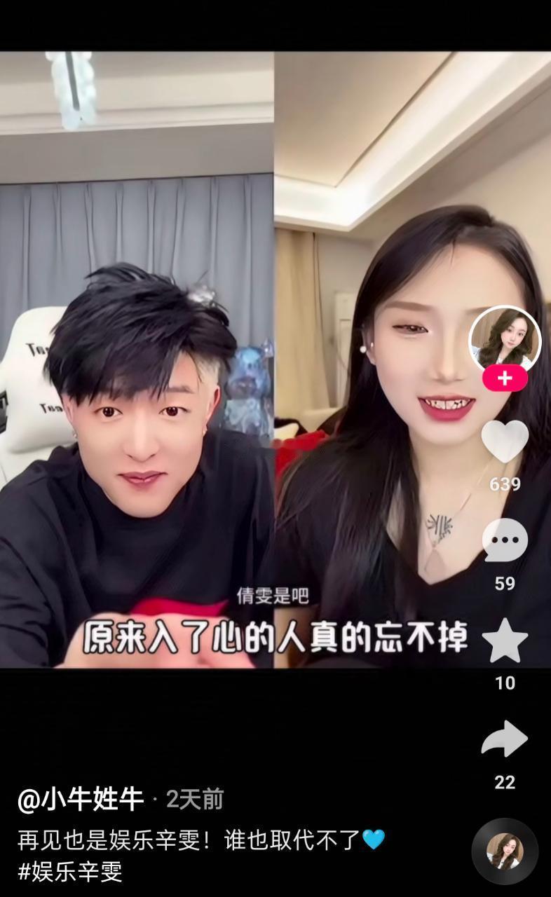 娱乐辛雯真是赶着呀，跟你家主子一样，生怕辛洋不要她啊，人家辛洋多明显了，点赞我们