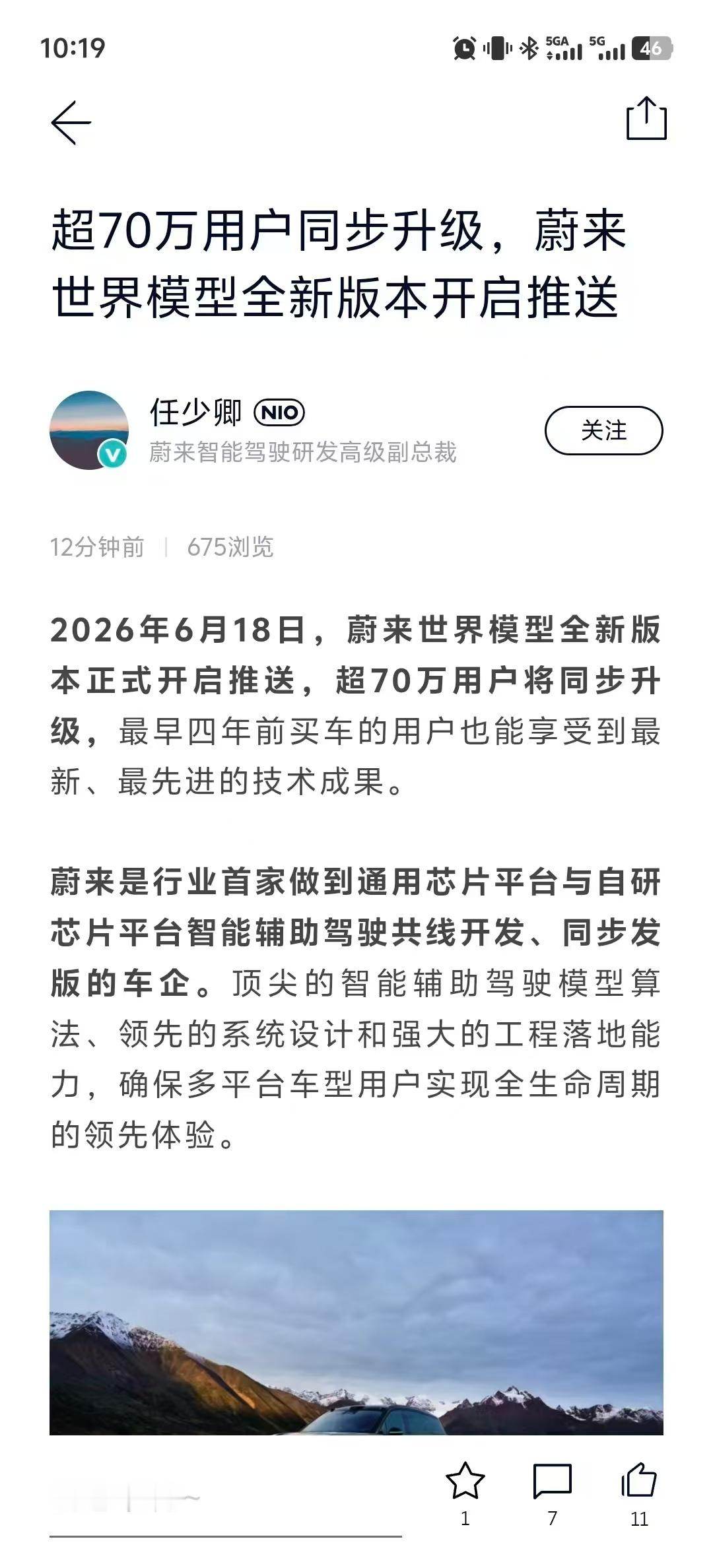 《由蔚来新AD版本推送看「品牌价值」、「长期主义」与「体系化效率」》我们都知道所