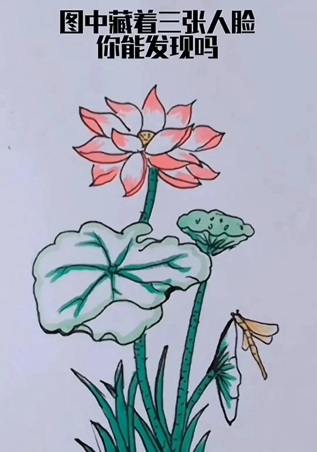 冬中藏着三张人险
你能发现吗