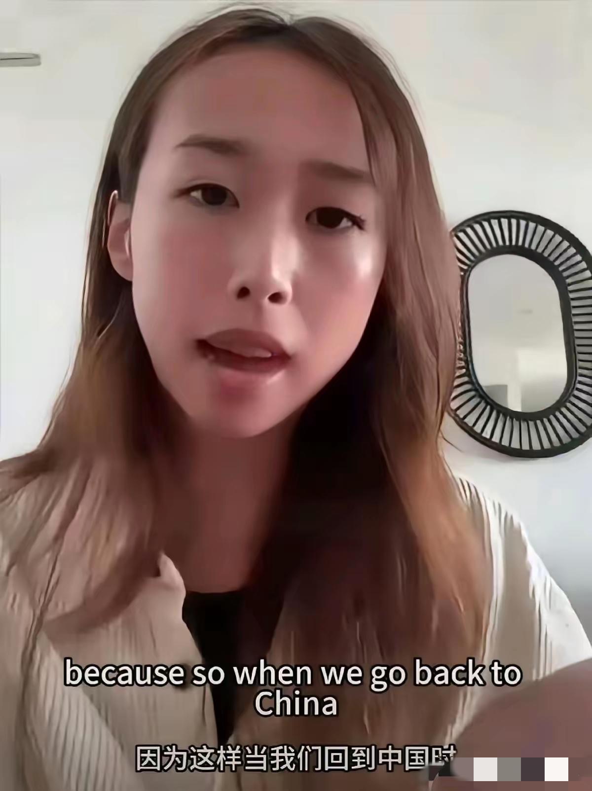 澳籍华裔女孩的离谱优越感：怕中国人“盯”着她，怕不是活在十年前？
 
刷到个澳籍