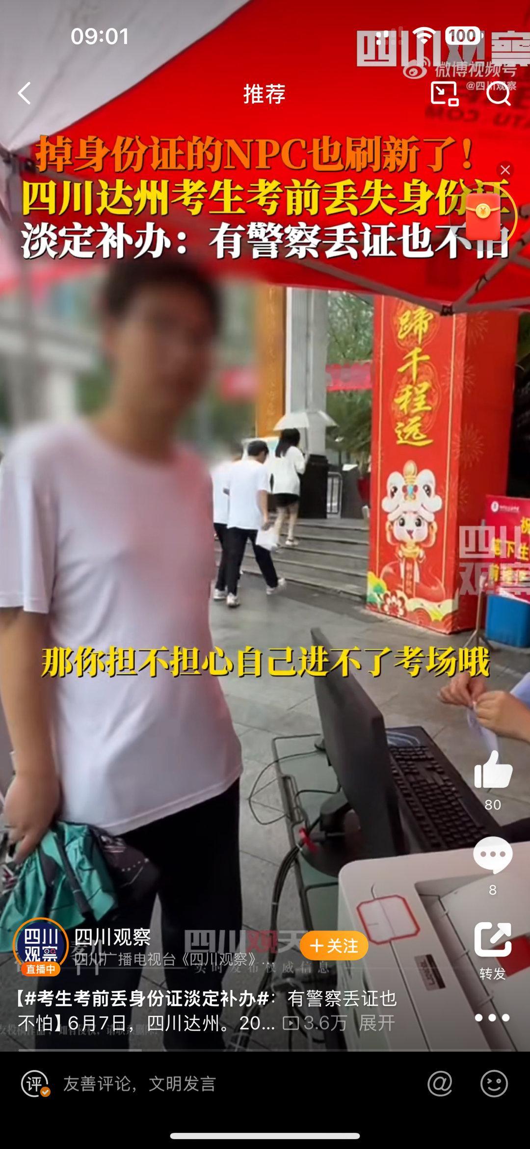 高考确实要比心态哈，不过你小汁也太稳了，多打几份准考证的事，现在好了，全国都知道