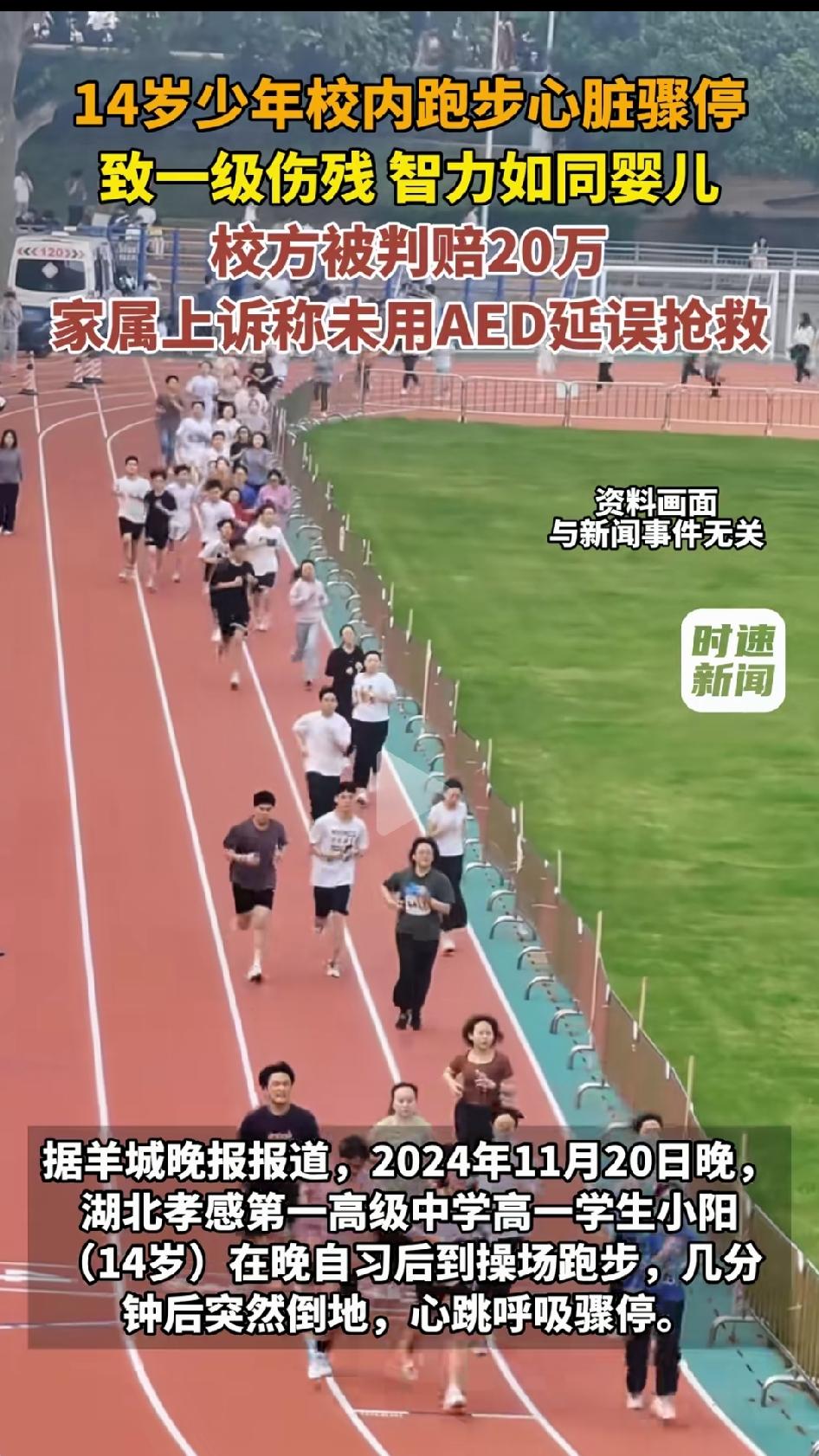 2024年11月20日晚22:10，湖北孝感第一高级中学，14岁高一寄宿生小阳晚