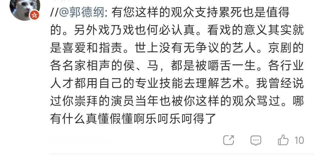 郭德纲老师这番话很有道理[赞] ​​​