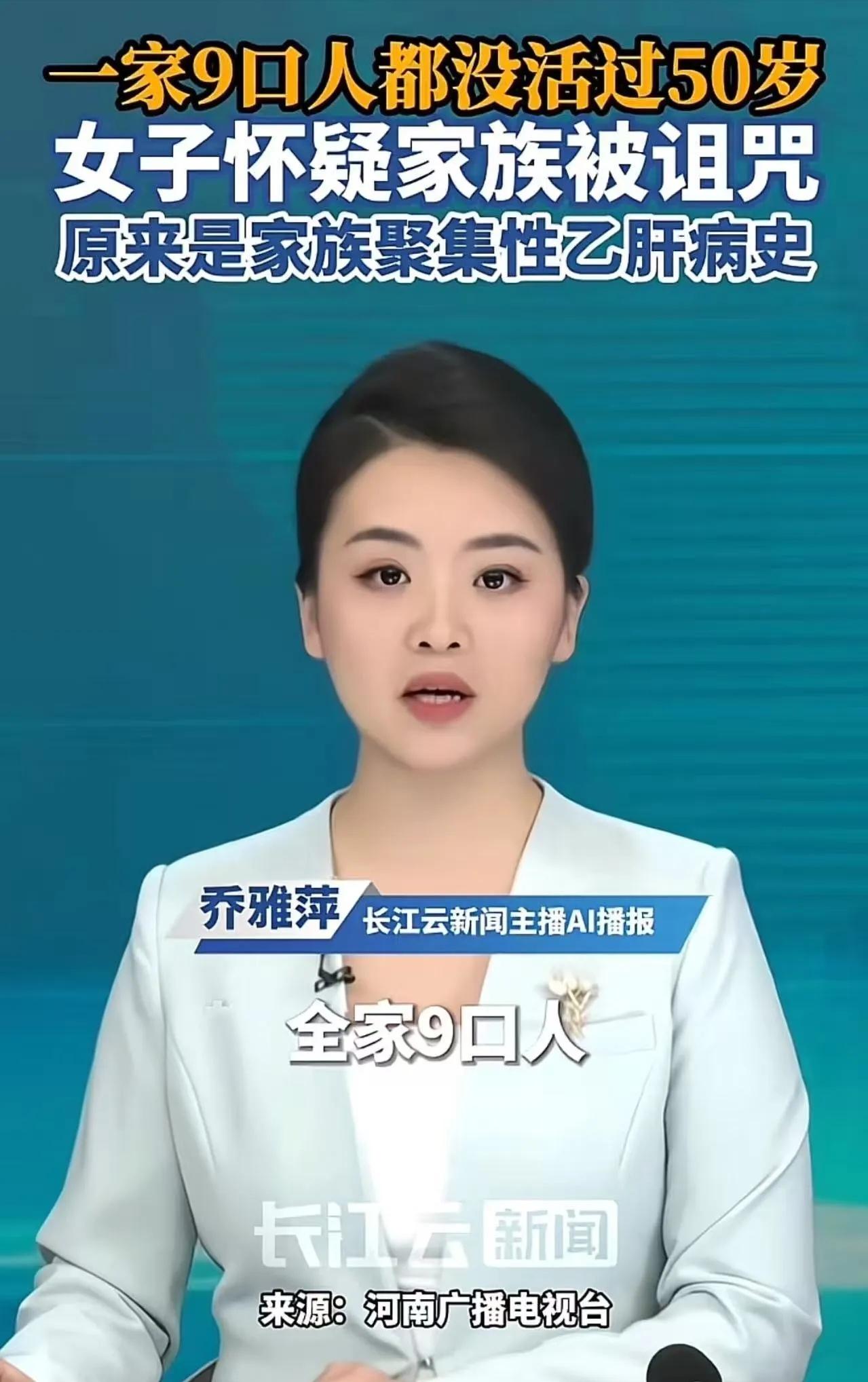 “我家被诅咒了，活不过50岁！”杭州女子哭着跑进医院，检查结果让她又喜又怕

杭