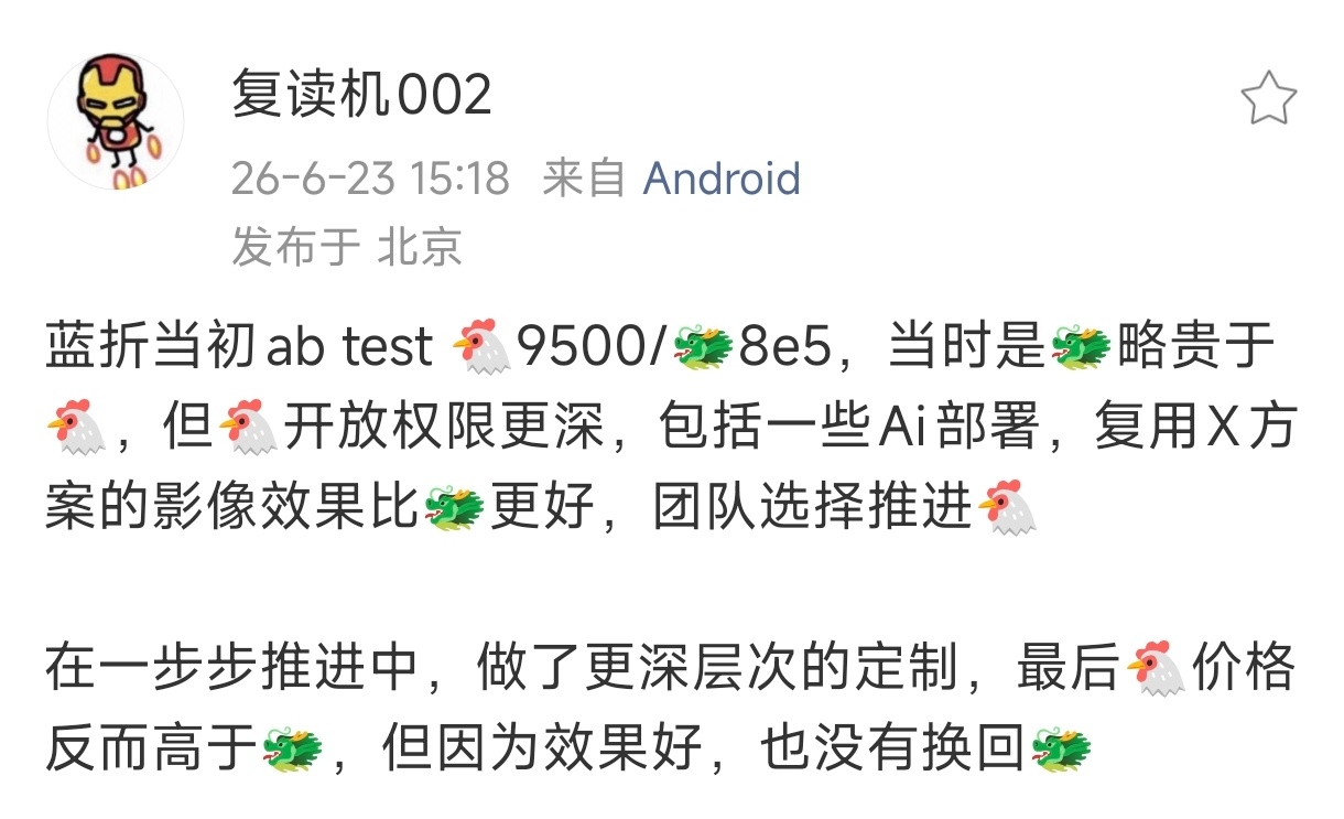 这就是为啥一定要自研芯片的原因～