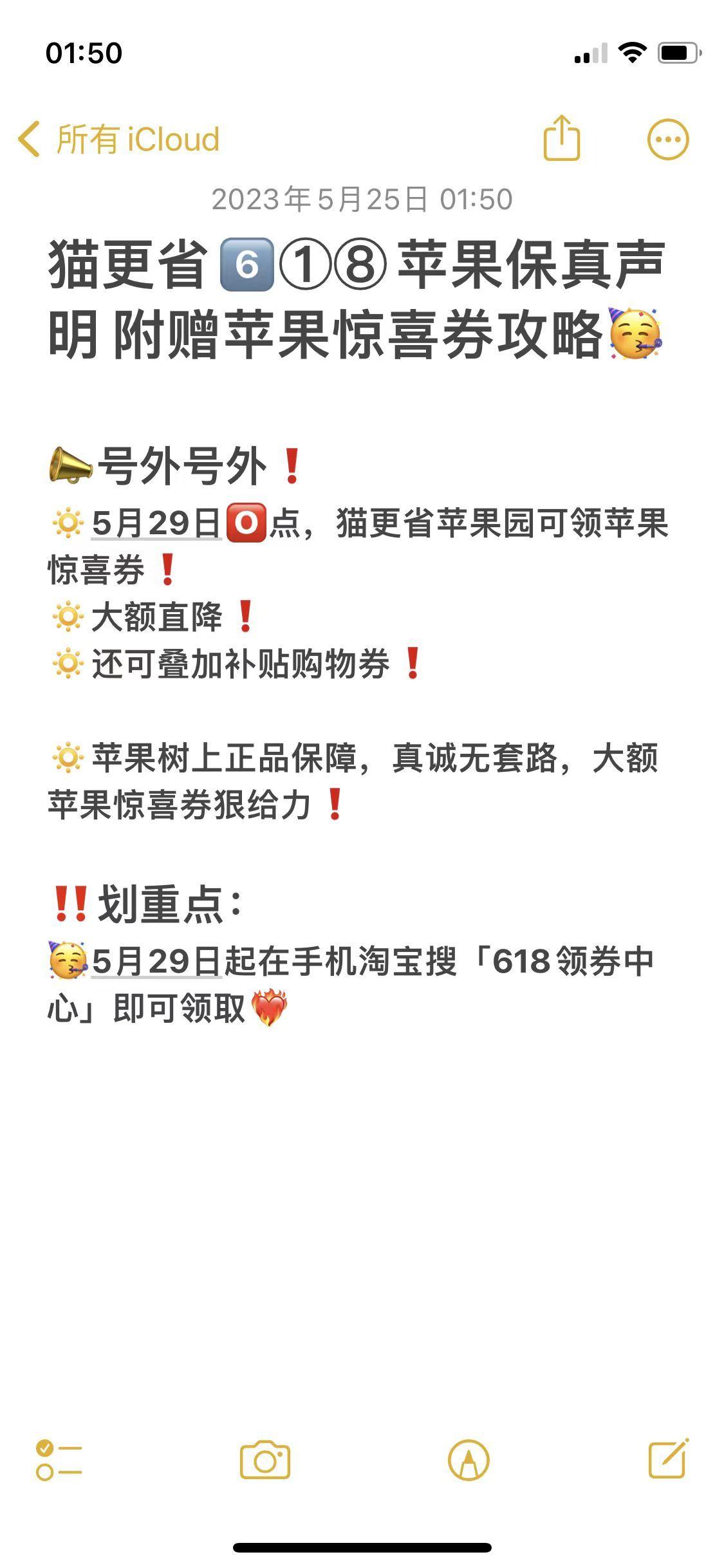 #我选猫更省#猫更省真的是yyds啊，618这次我选猫更省 ​ ​​​