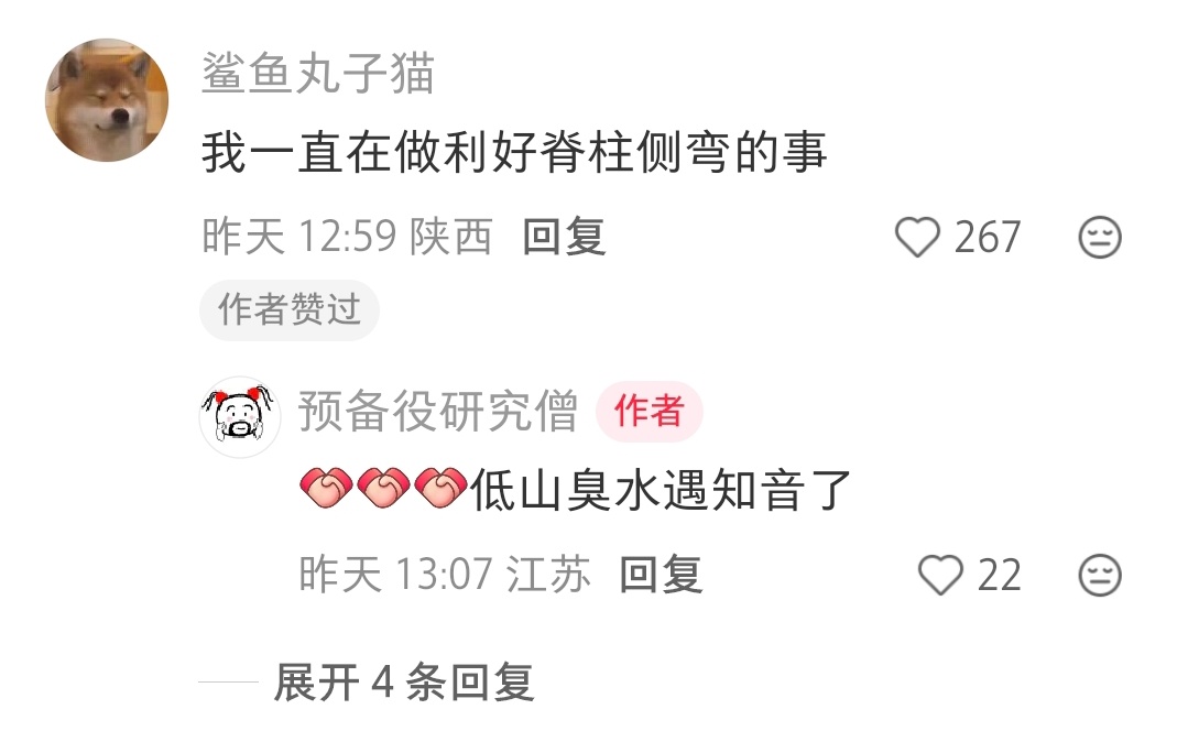 0成本治好跷二郎腿的毛病 