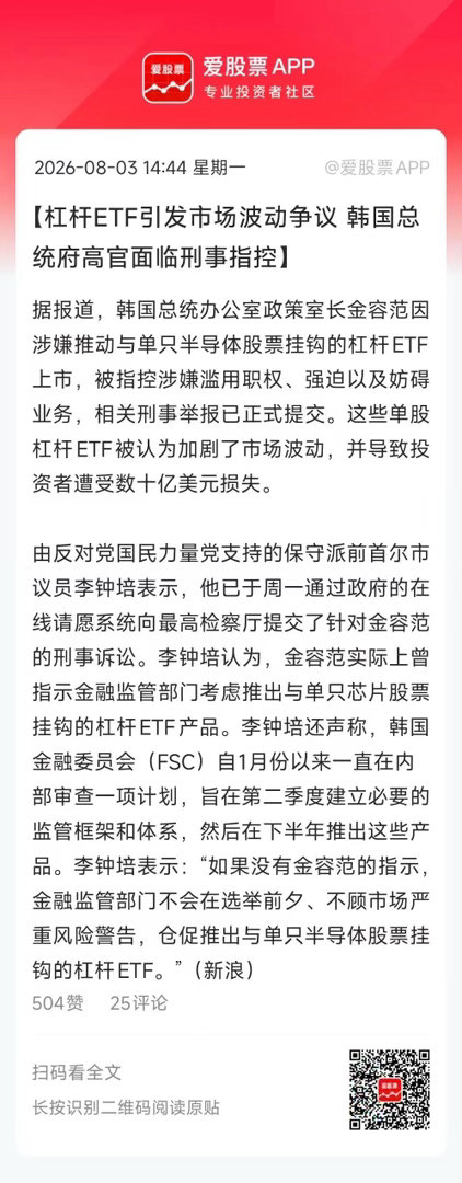 韩国股市开始秋后算账了，谁来为“暴涨暴跌”负责？没错，这个人就是李在明的核心金融