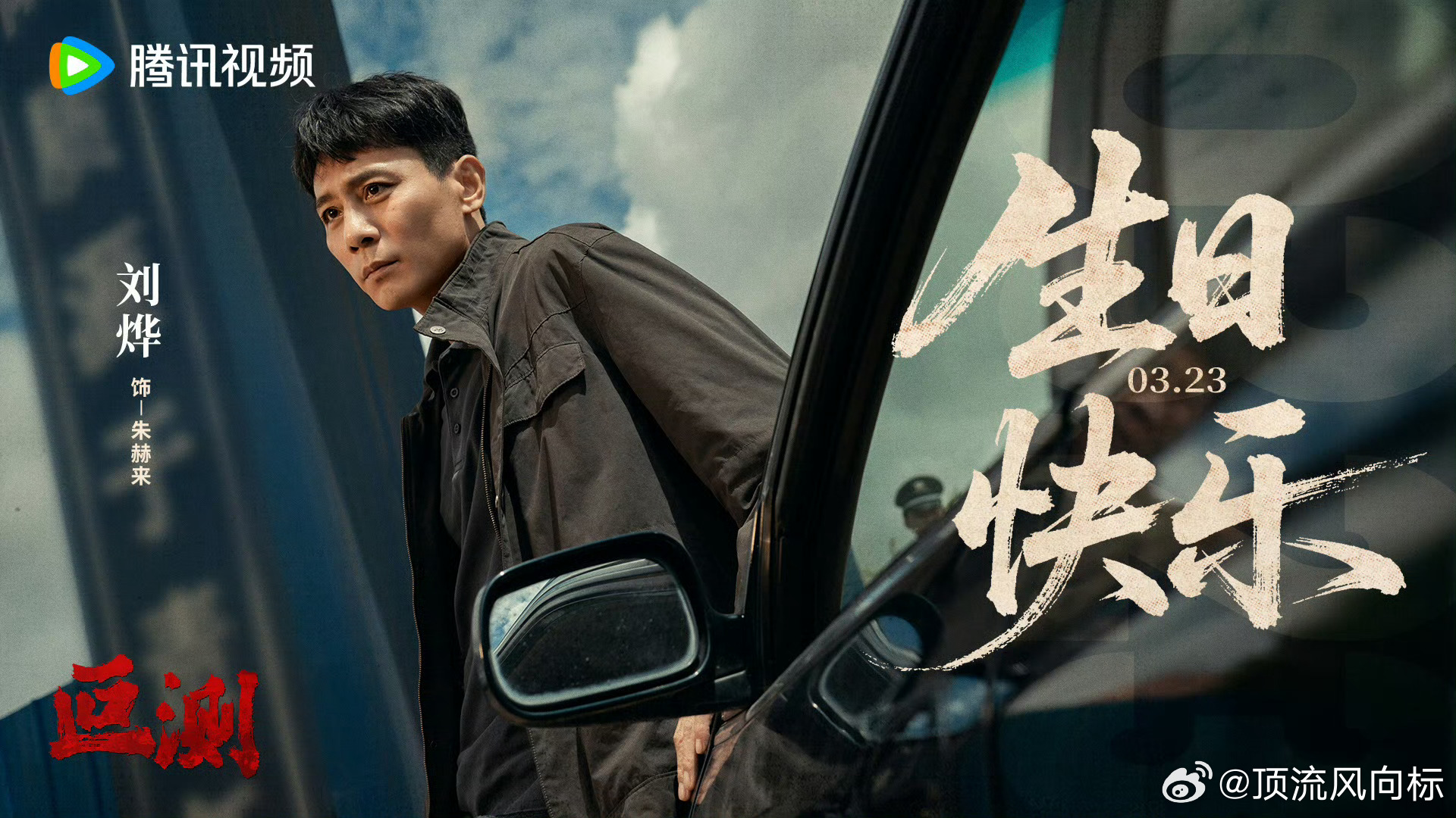 刘烨的倔劲儿演警察太对路了刘烨新剧演坚持18年的老警察谁说刘烨只会文艺范，演起死