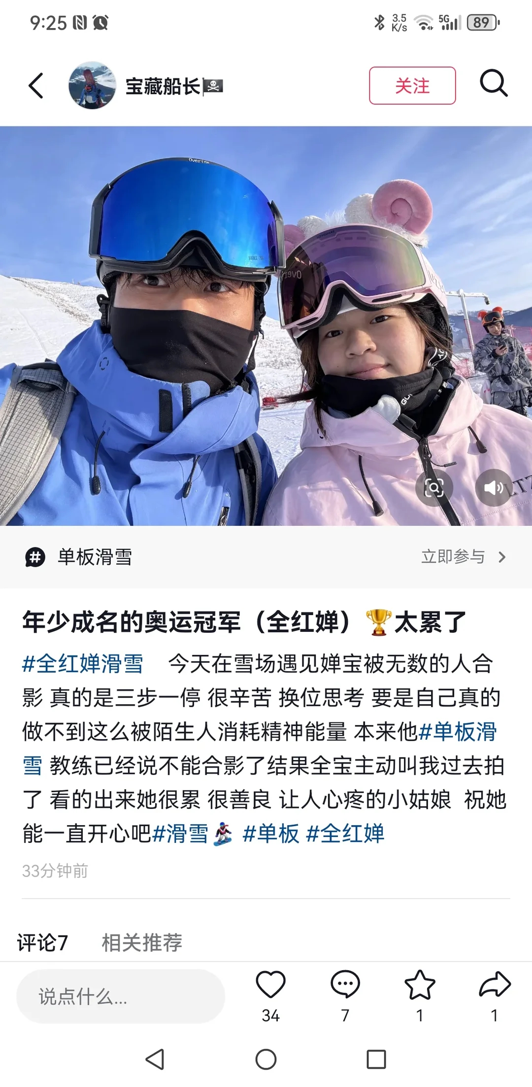 全世界最好的全红婵全红婵 她就是我心中最好的女孩儿 