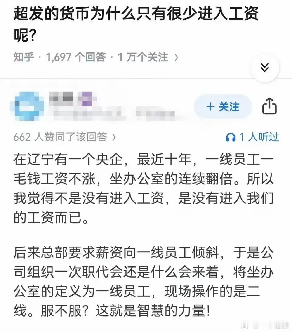 这就是智慧的力量 ​​​