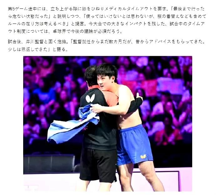 疯狂庆祝为哪般？横滨冠军赛属于次级乒乓球赛事，冠军积分1000分，乒乓球大满贯赛