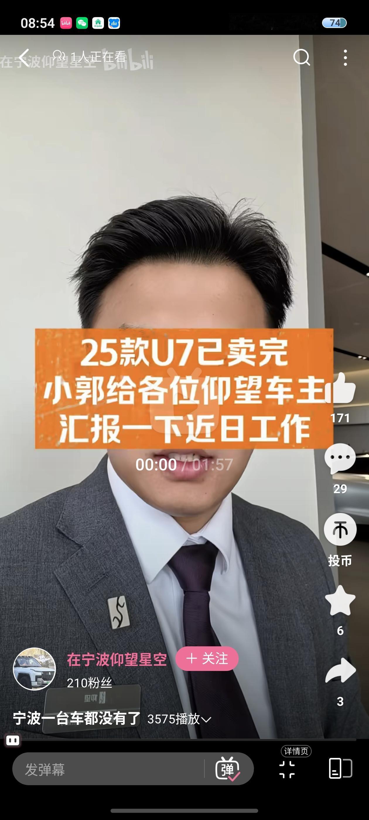 2026款仰望U7上市后，2025款仰望U7已经卖完了，看来大家都很喜欢云辇Z直