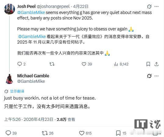 BioWare 项目总监 Michael Gamble 在 X 上回复网友时提到