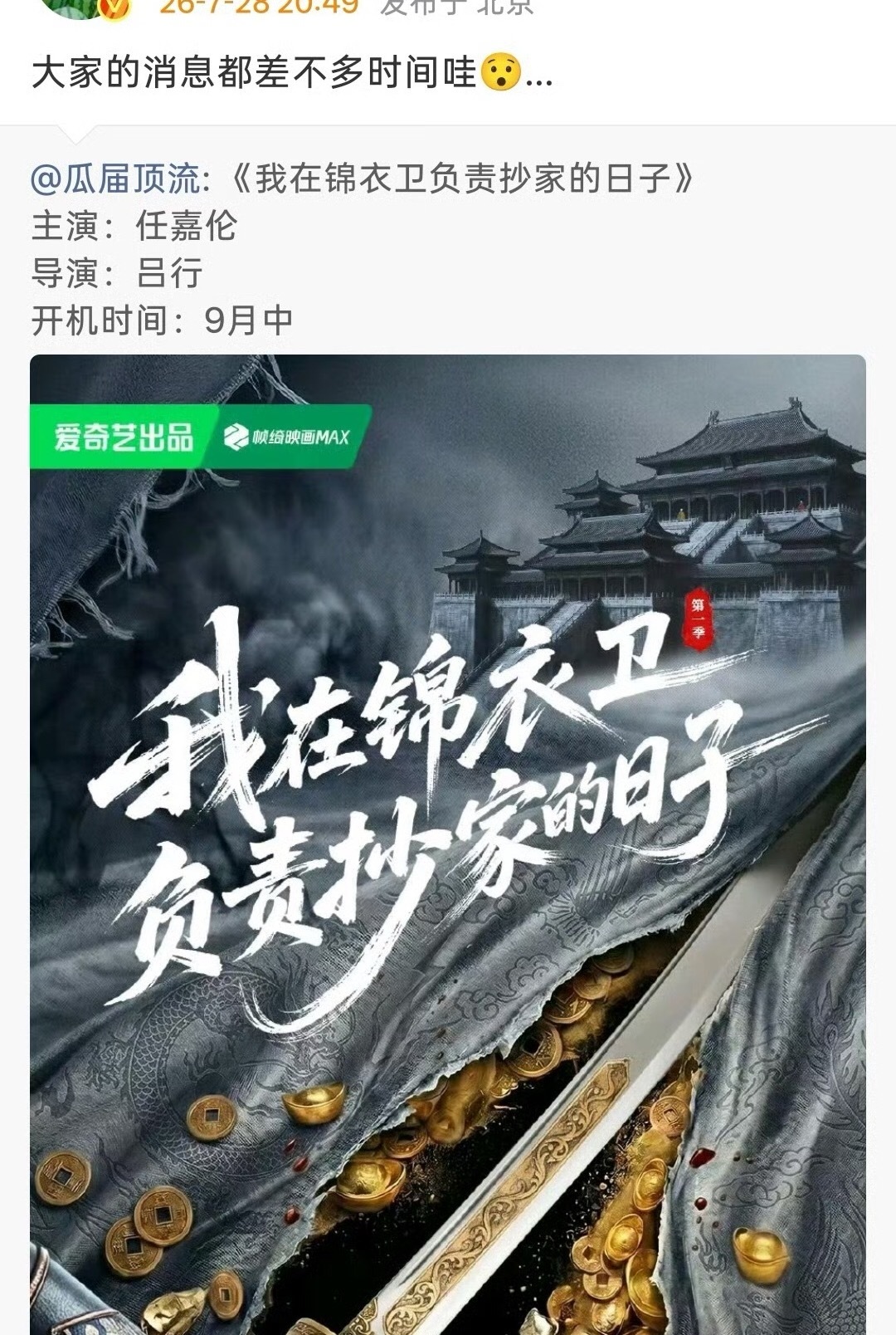 国超gg开始吃老本了吗？这名字非常红果风