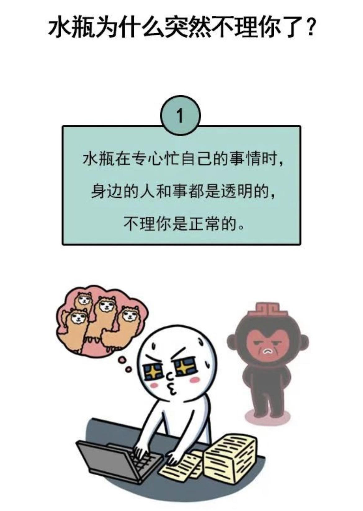 水瓶为什么突然不理你了？星座 情感 #水瓶座女孩