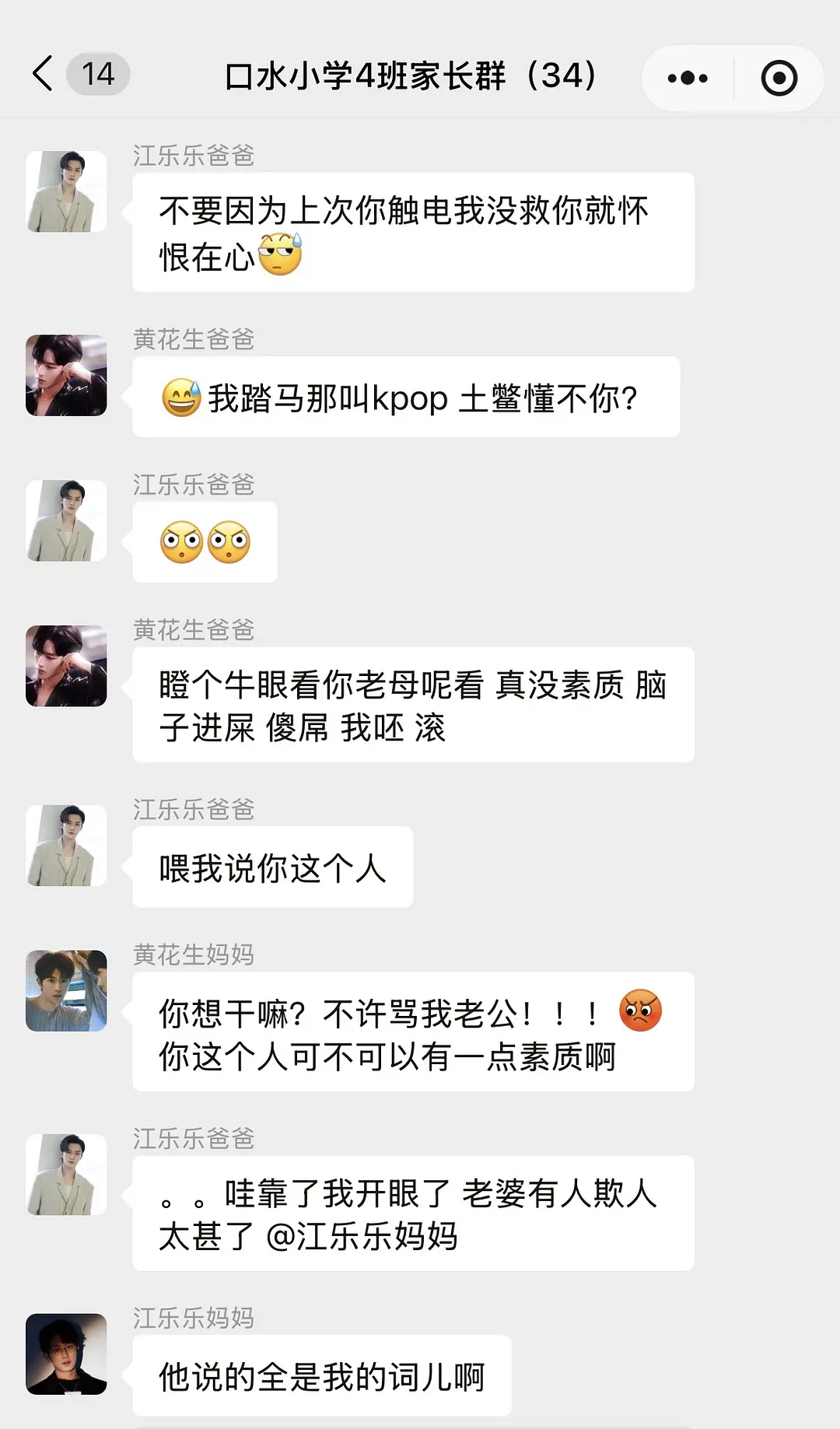 📱我是口水小学的一名人民教师，最近我想辞职了2️⃣.0️⃣cr.lks专组 