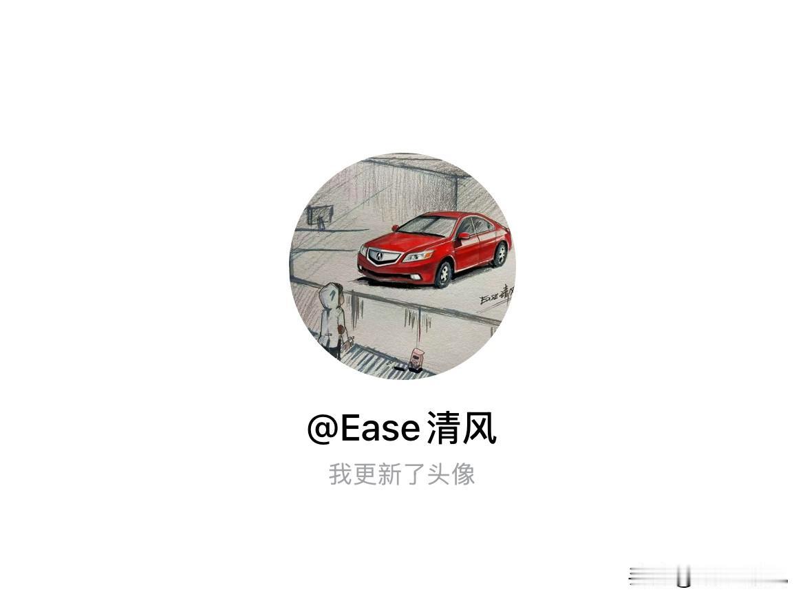 快来看看我新换的头像吧