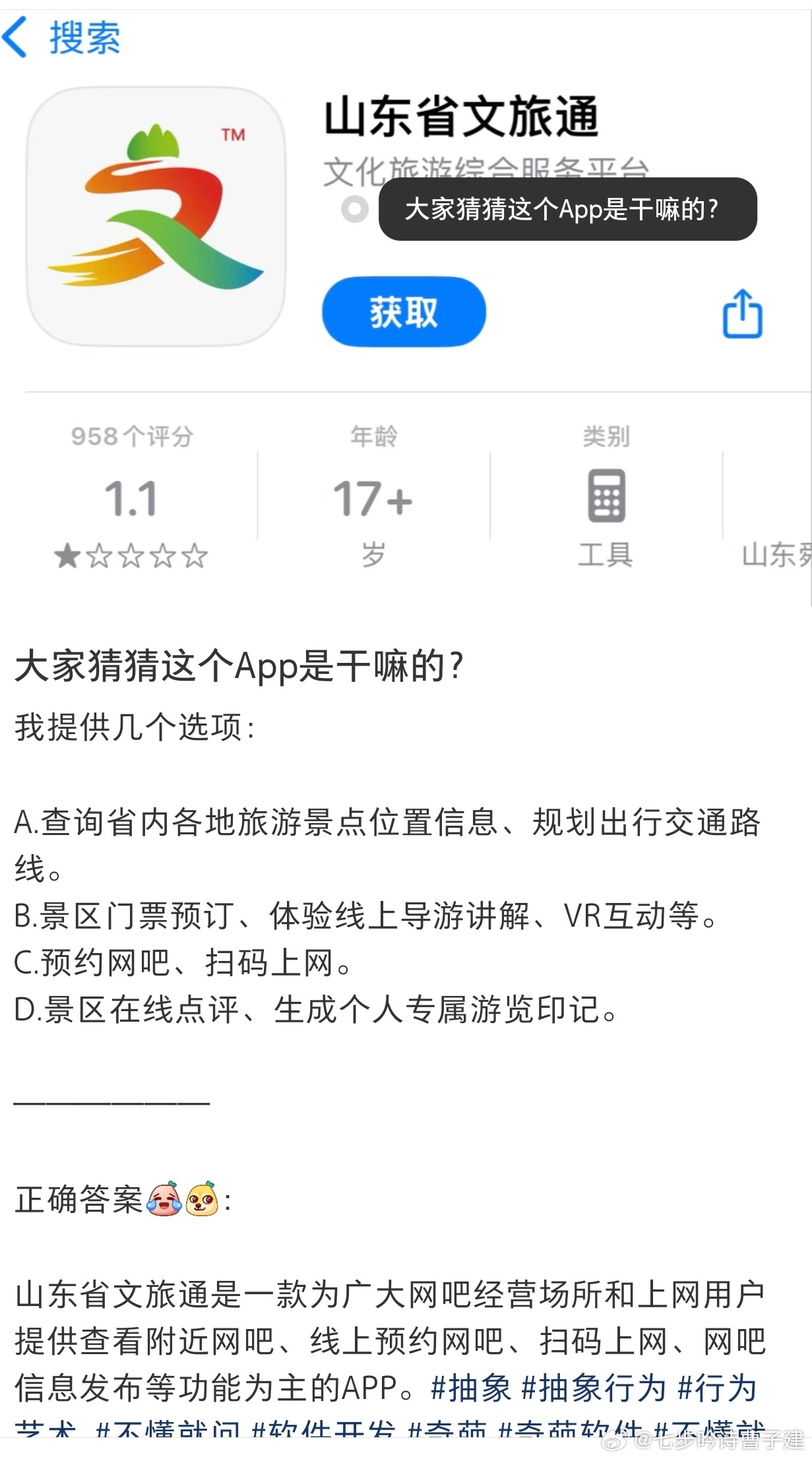 三长一短选最短C：扫码预约网吧